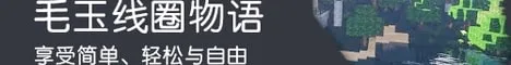 毛玉线圈物语 NyaaCat banner