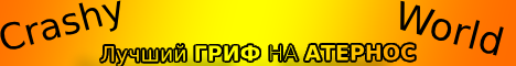 CrashyWorld