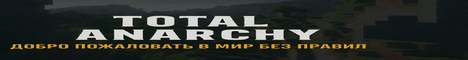 Total Anarchy