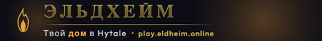 Eldheim Russia server banner
